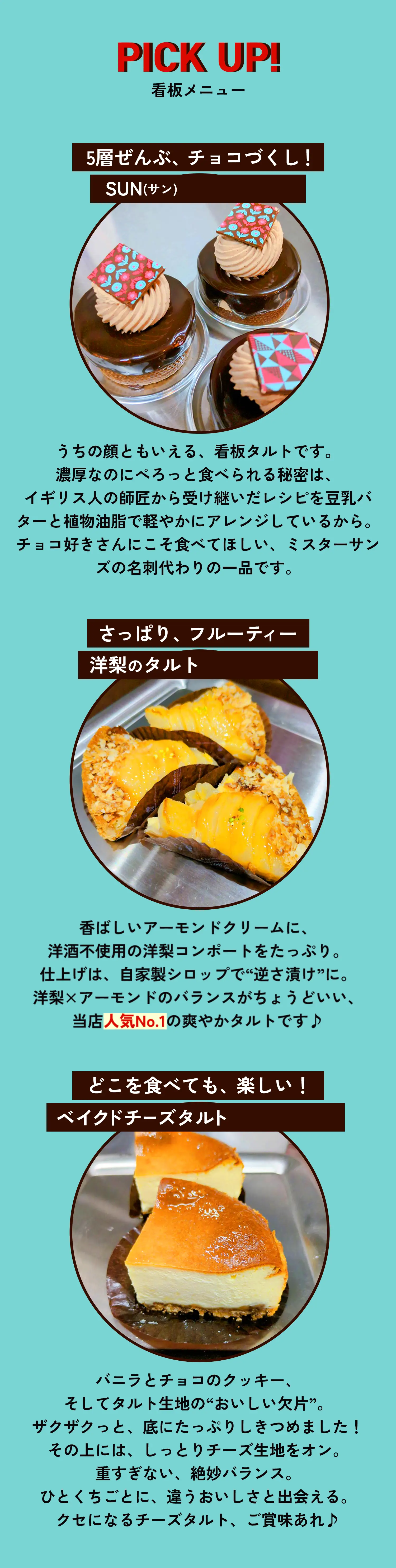 PICK UP! 看板メニュー